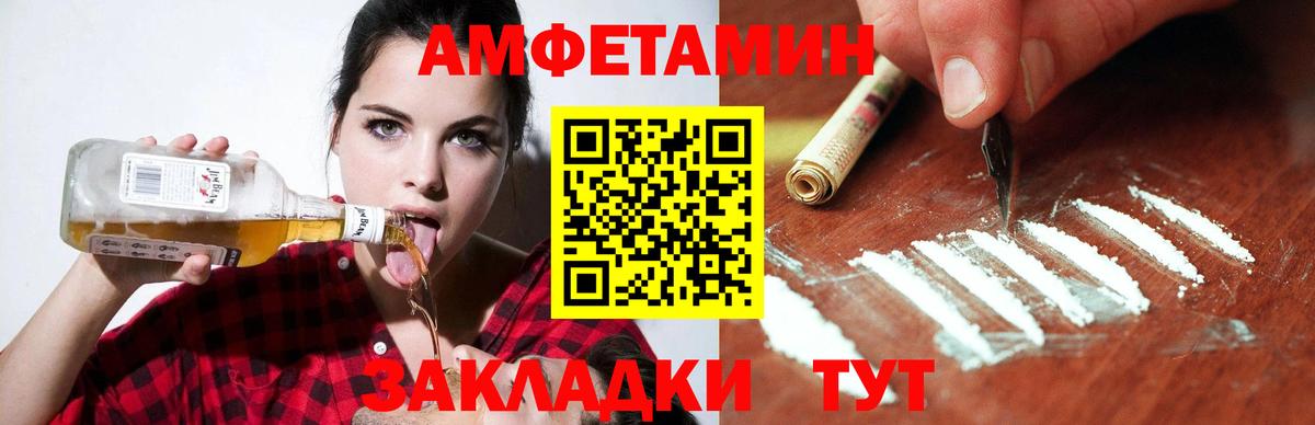 АМФЕТАМИН Розовый Истра