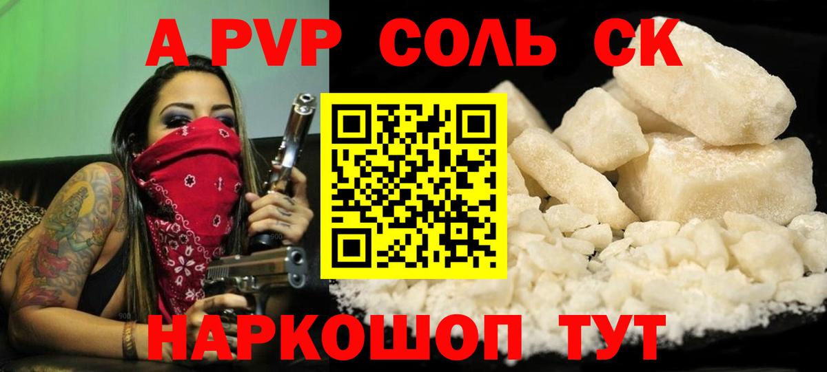Альфа ПВП СК КРИС Истра