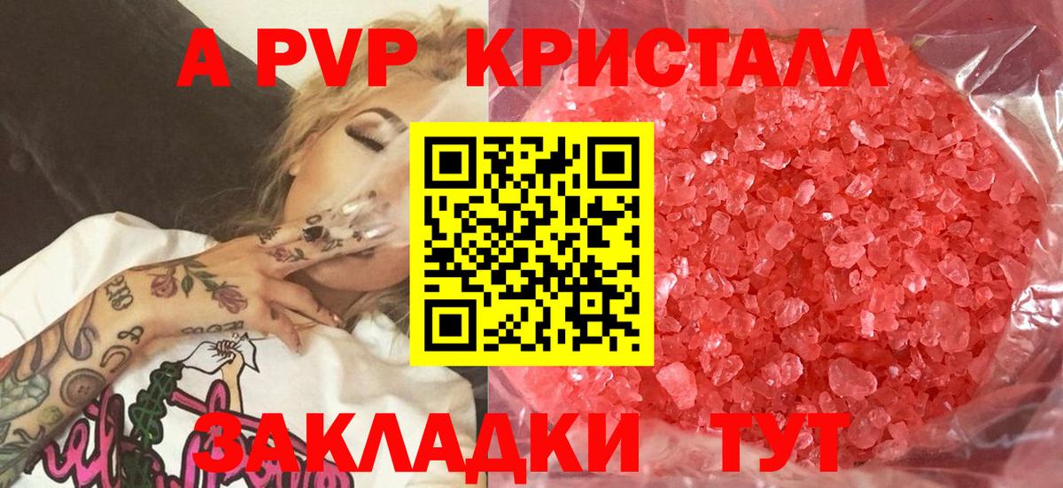Alpha-PVP СК КРИС  A PVP  Вход с VPN  Истра  Альфа ПВП VHQ 
