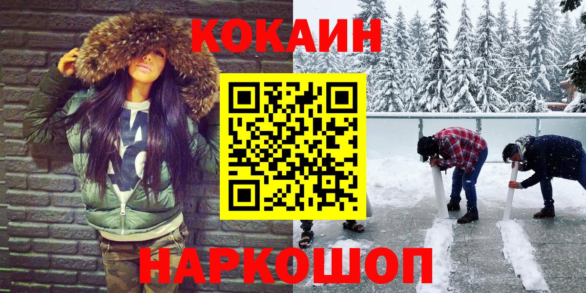COCAIN Боливия  Вход с VPN  Cocaine Боливия  Истра 