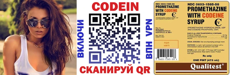 Кодеиновый сироп Lean напиток Lean (лин)  Истра 