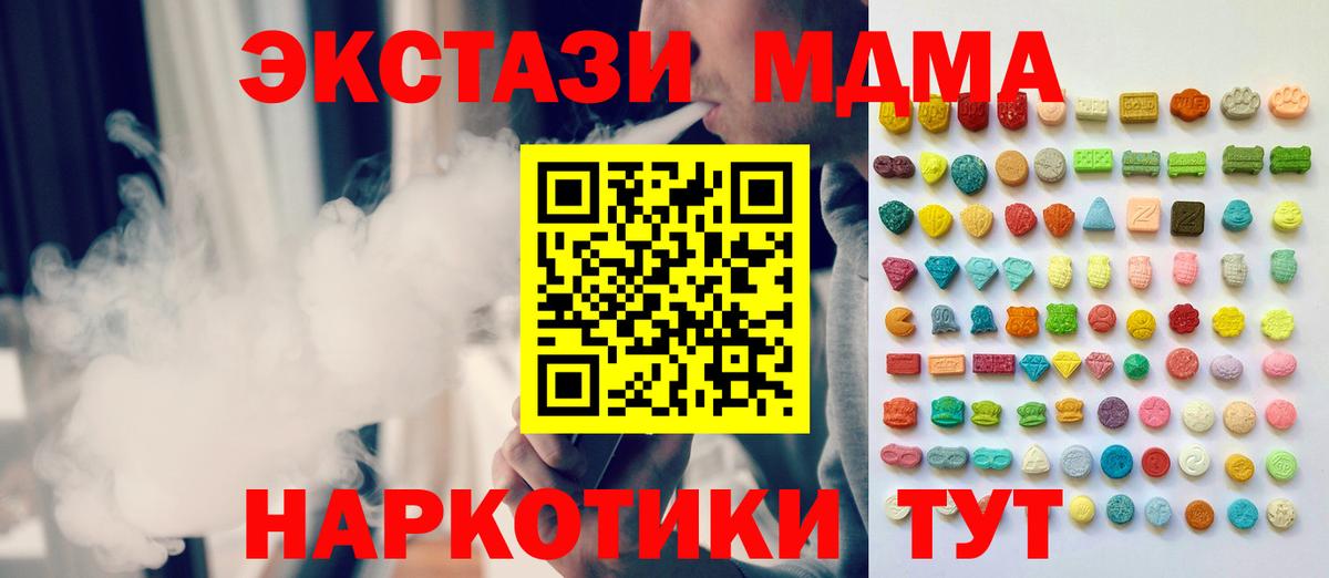 Ecstasy ешки Истра