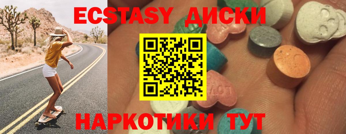 купить наркотики цена  Ecstasy VHQ  Истра  Вход с VPN  ЭКСТАЗИ Philipp Plein  Ecstasy 