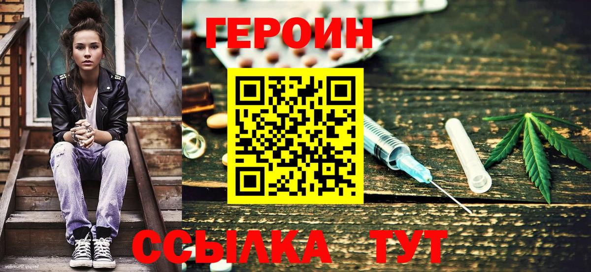 Истра  Героин Heroin  Вход с VPN 