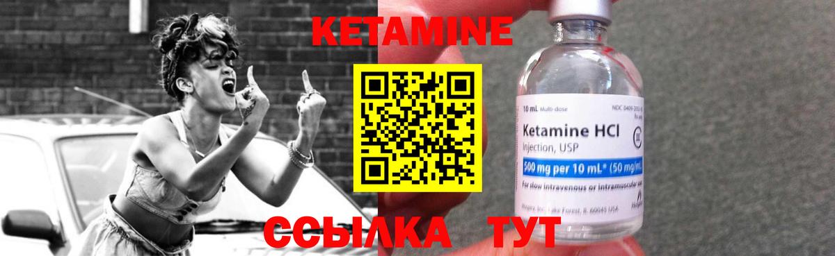 КЕТАМИН VHQ  Вход с VPN  Истра 