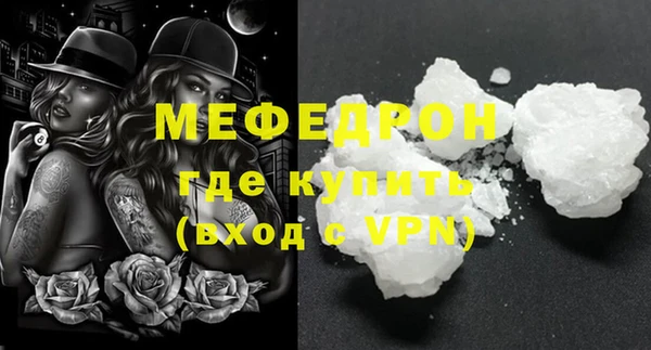 мефедрон мука Нефтекумск