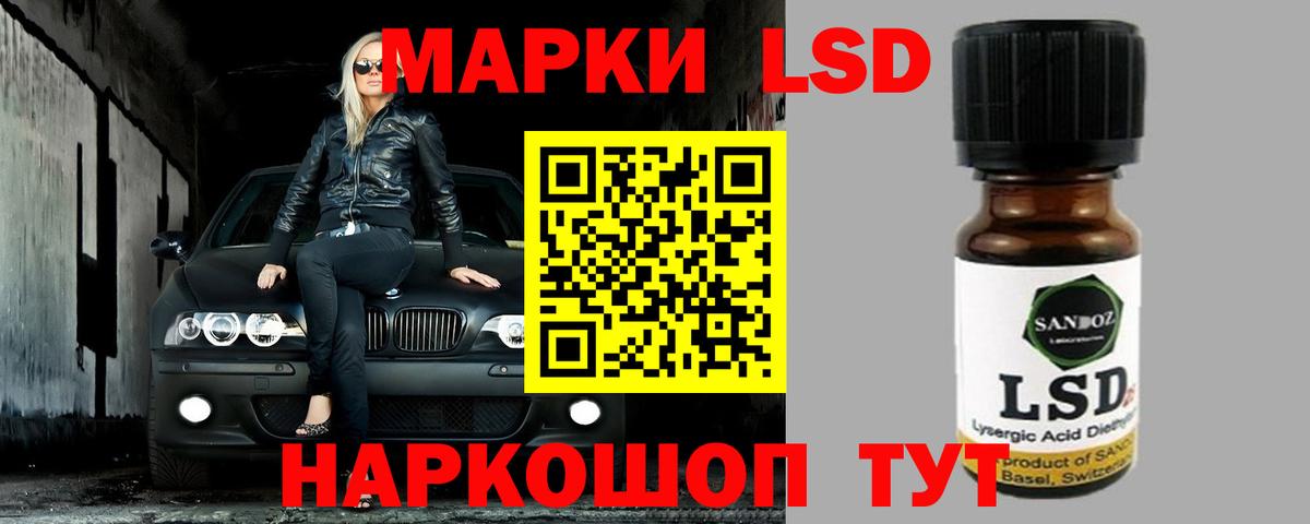 Лсд 25 экстази кислота Истра
