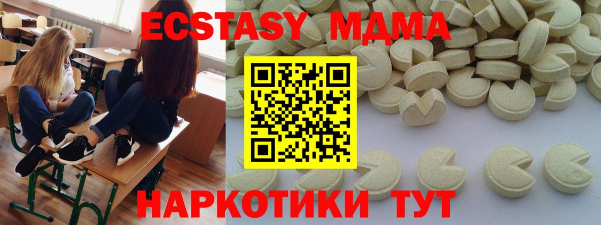 MDMA Molly Истра
