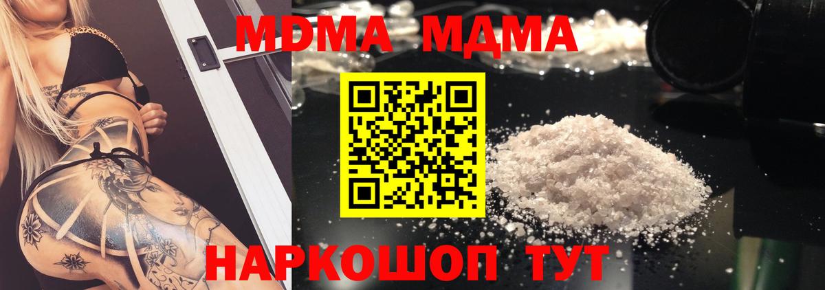 MDMA  MDMA VHQ  МДМА crystal  Вход с VPN  Истра 