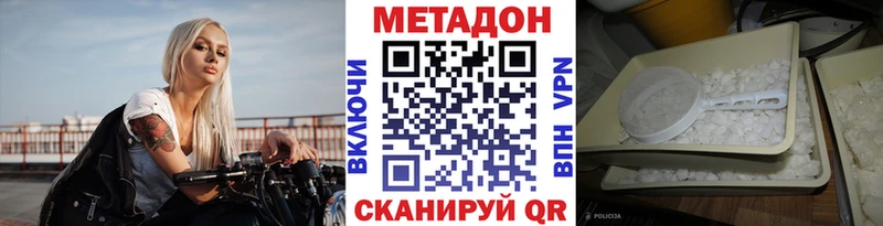 МЕТАДОН methadone  Истра 