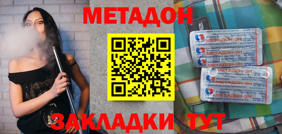 Метадон кристалл  darknet какой сайт  МЕТАДОН белоснежный  Истра  Вход с VPN 