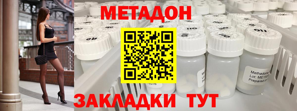 МДМА  Лсд 25  ГАШИШ  COCAIN  Меф МЯУ МЯУ кристаллы  Вход с VPN  Марихуана  Истра  ГАШИШ 
