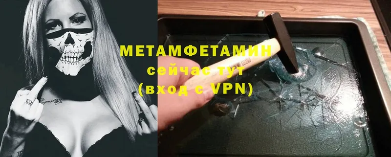 Первитин Methamphetamine  hydra ссылки  Истра 