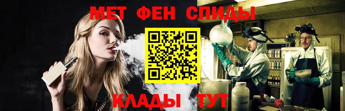 МЕТАМФЕТАМИН мет Истра