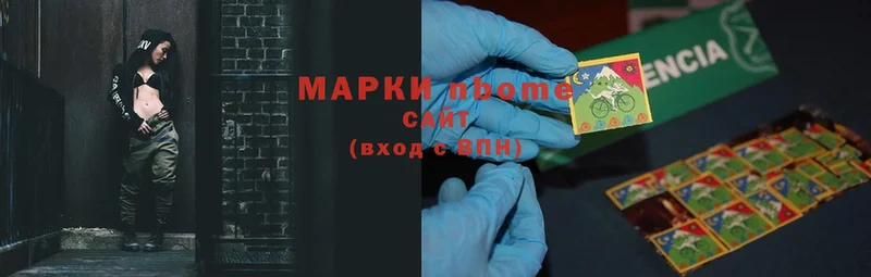 Марки NBOMe 1,5мг  Истра 