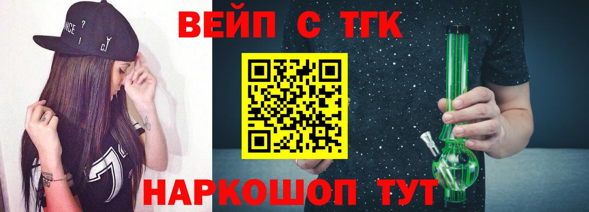 ТГК THC oil  Вход с VPN  Истра 